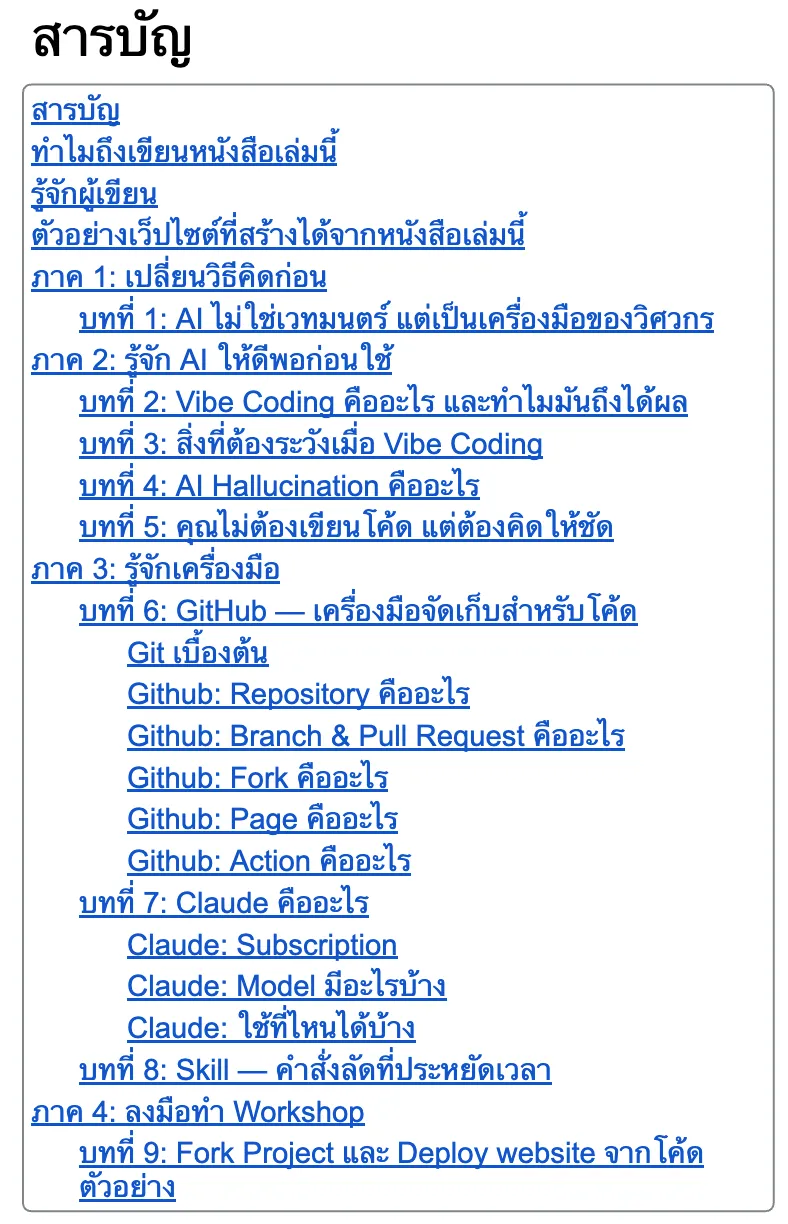 ตัวอย่างเนื้อหา หน้า 1