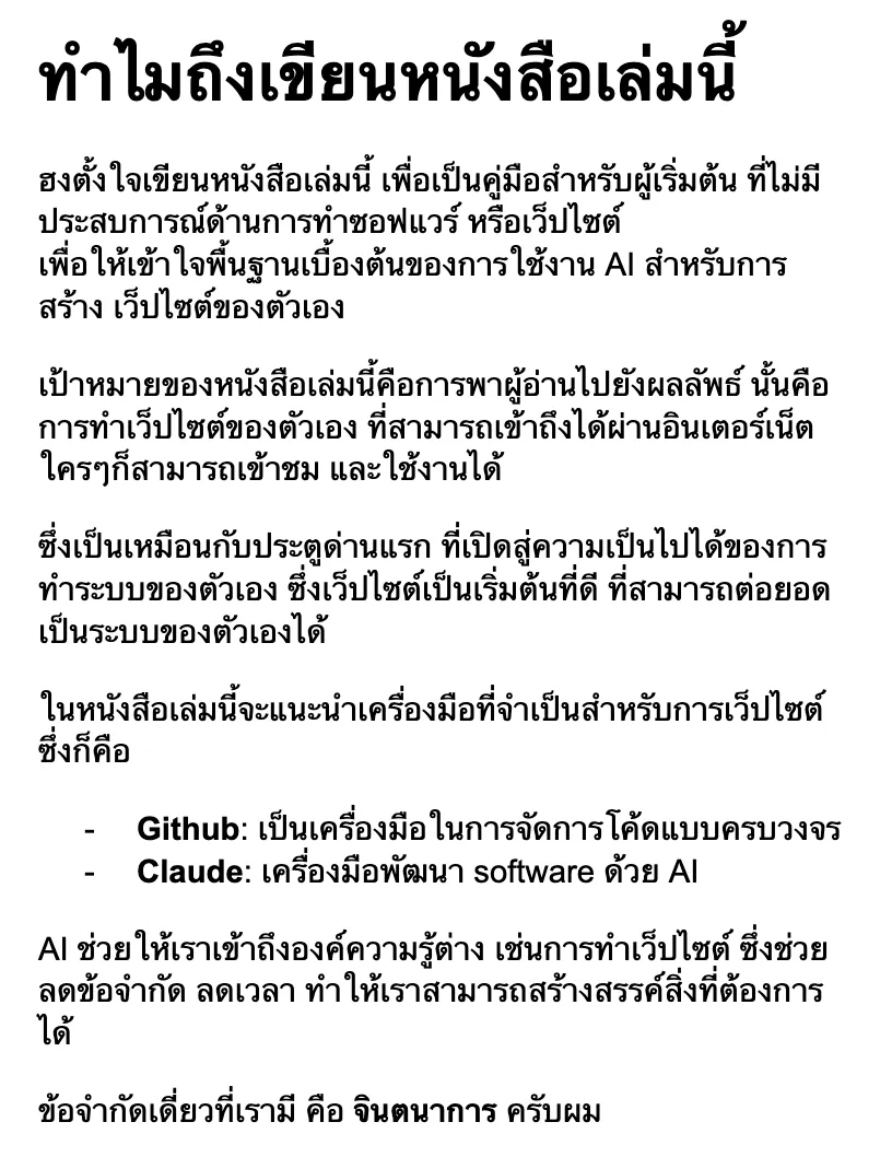 ตัวอย่างเนื้อหา หน้า 2