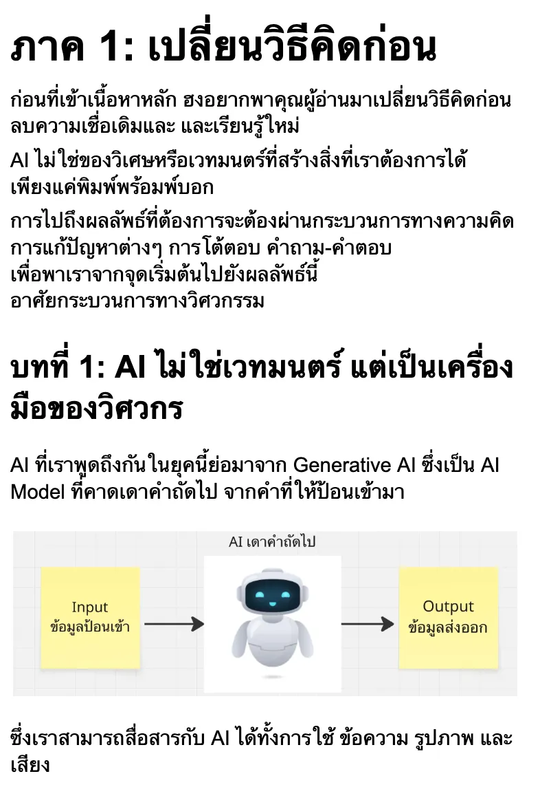 ตัวอย่างเนื้อหา หน้า 4
