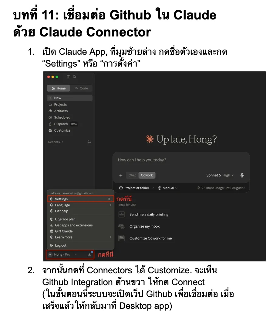 ตัวอย่างเนื้อหา หน้า 6
