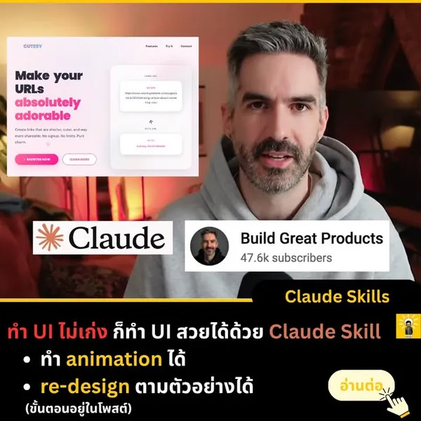 Claude Code: สร้าง Landing Page สวยด้วย Frontend-Design Plugin