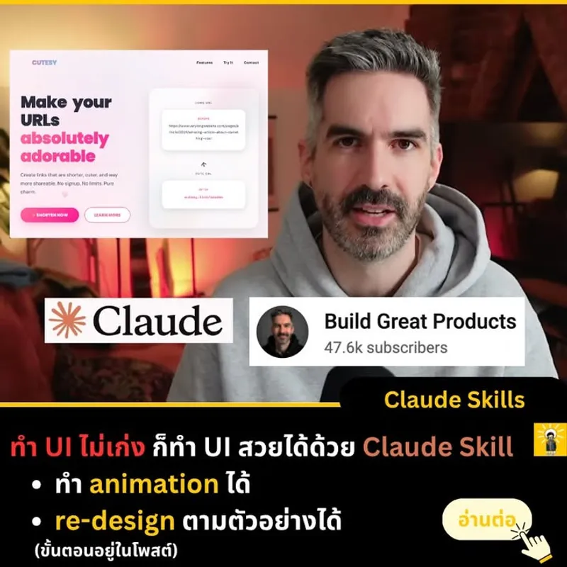 Claude Code: สร้าง Landing Page สวยด้วย Frontend-Design Plugin