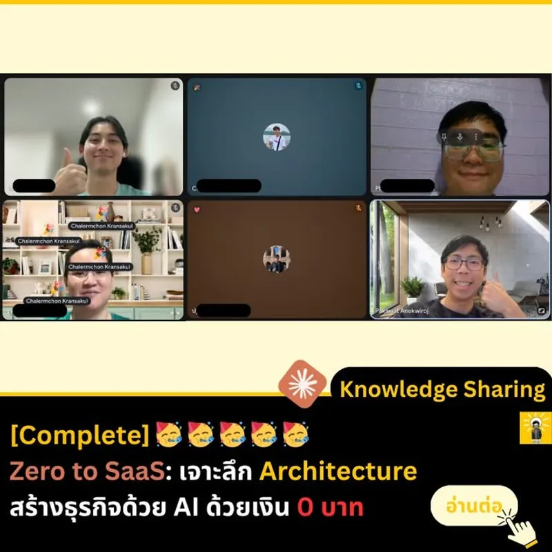 สรุปการสร้าง Web App ด้วย Claude