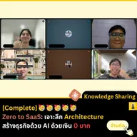 สรุปการสร้าง Web App ด้วย Claude