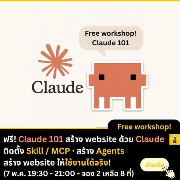 Mini Workshop: Claude Code 1-1 — Build a Website