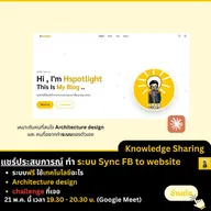 Knowledge Sharing: Hspotlight - Sync Facebook Posts to Website