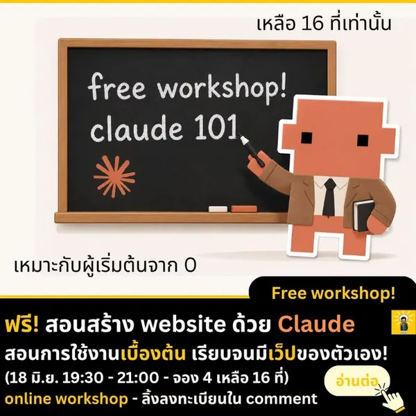 Mini Workshop: Claude Code 1-1 — Build a Website