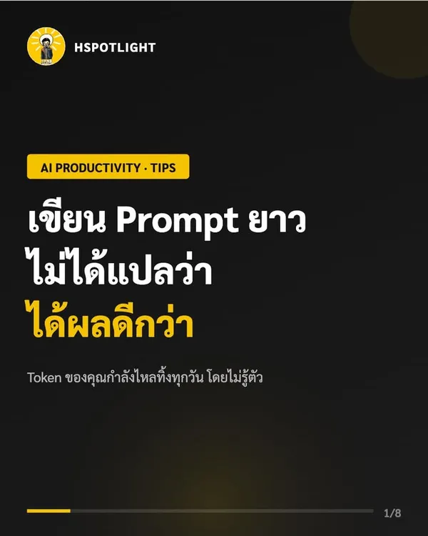 ลองทำ Carousel Content แบบ Dewviko AI
