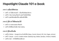การเขียน E-book และการ Outsource กระบวนการคิด