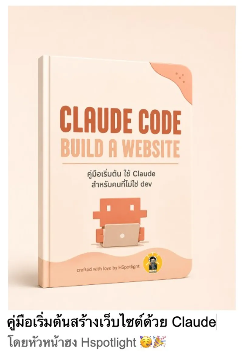 E-book คลอดแล้ว จัดส่งตามเวลาพอดี