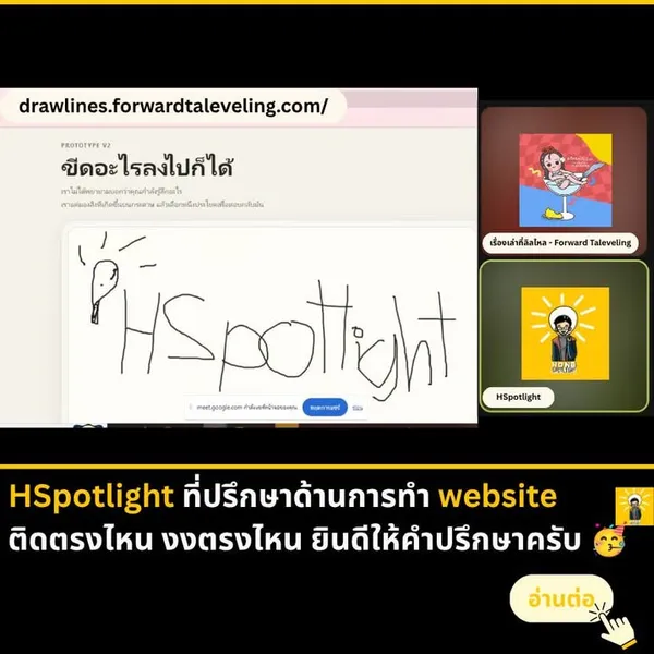ใช้ Domain เพื่อสร้าง Branding และความน่าเชื่อถือ