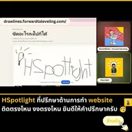 ใช้ Domain เพื่อสร้าง Branding และความน่าเชื่อถือ