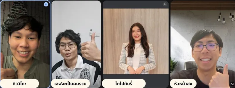 นัดคุยแลกเปลี่ยนความเห็นกับชาว OPB