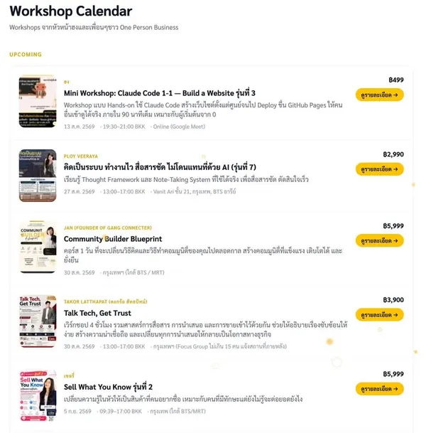 รวม Workshop ดีๆ ประจำเดือน ส.ค. และ ก.ย.