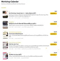 รวม Workshop ดีๆ ประจำเดือน ส.ค. และ ก.ย.