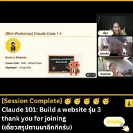 สอนสำเร็จ! Workshop ครั้งที่ 3 กับนักเรียน 2 คน