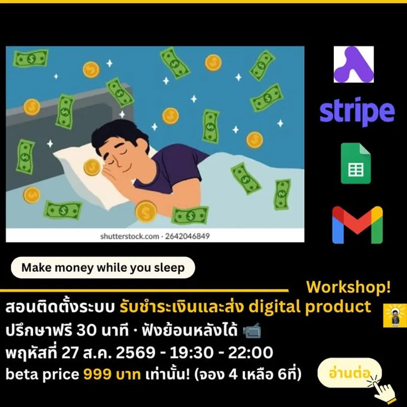 Make Money While You Sleep - Digital Product Automation Workshop