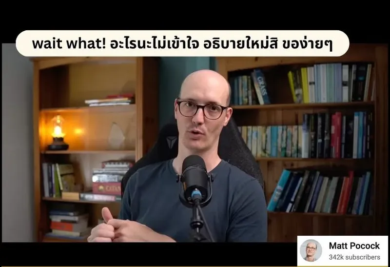 /wait-what สกิลสำคัญในชีวิตประจำวัน