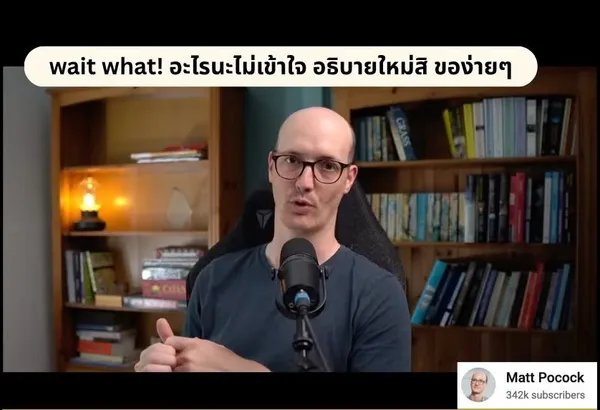 /wait-what สกิลสำคัญในชีวิตประจำวัน