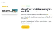 Workshop Make Money While You Sleep รุ่นที่ 2