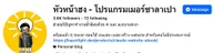 ขอบคุณที่ติดตามเพจหัวหน้าฮง 3600 followers