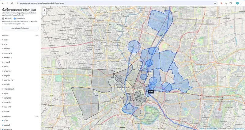 แผนที่น้ำท่วมกรุงเทพ - ลองเล่นเวอร์ชันแบบโต้ตอบ