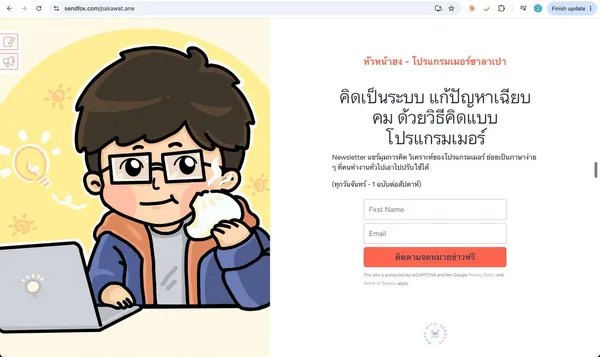 หัวหน้าฮงเปิดตัว Newsletter ใหม่