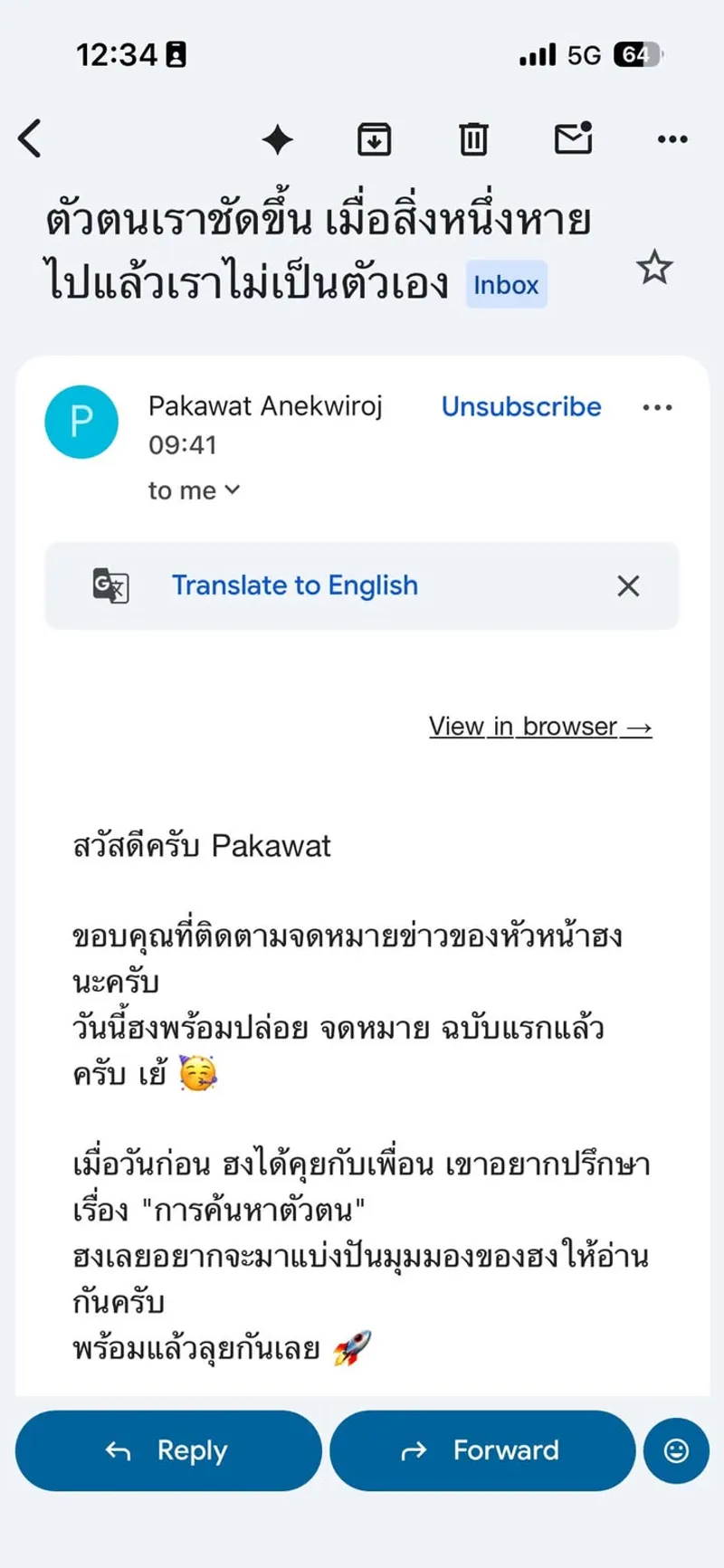 Achievement Unlocked! เปิดบ้านใหม่ ส่งจดหมายข่าวฉบับแรก
