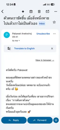 Achievement Unlocked! เปิดบ้านใหม่ ส่งจดหมายข่าวฉบับแรก
