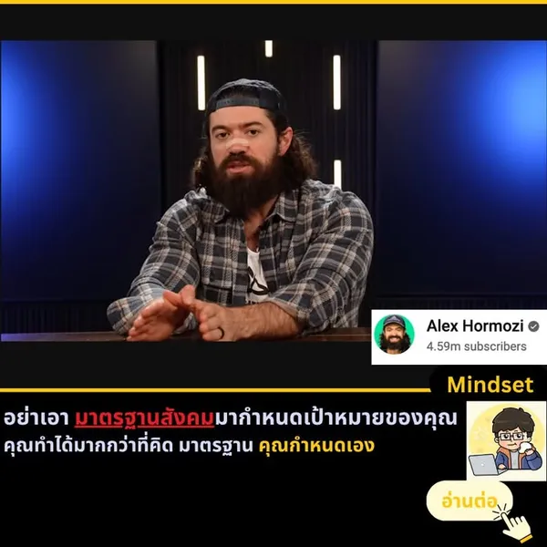 ปฏิเสธมาตรฐานอุตสาหกรรม เพื่อเติบโตเกินคาด