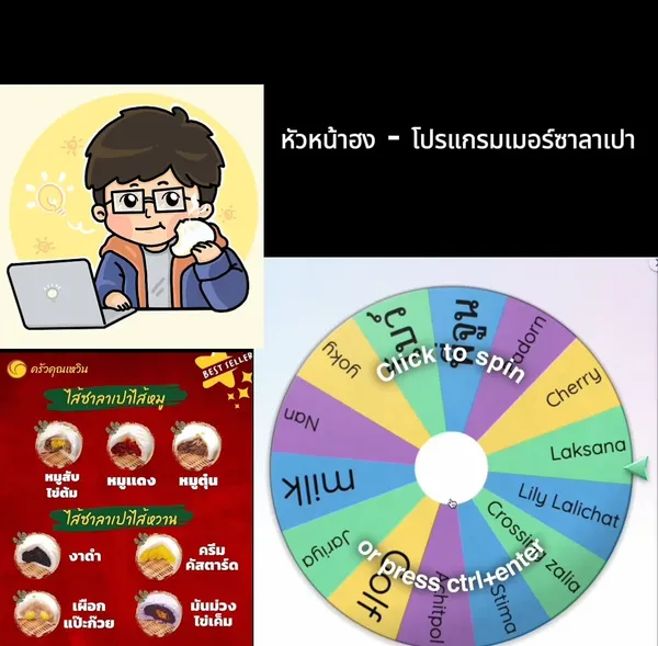 ประกาศผล การสุ่มแจกซาลาเปาฟรี