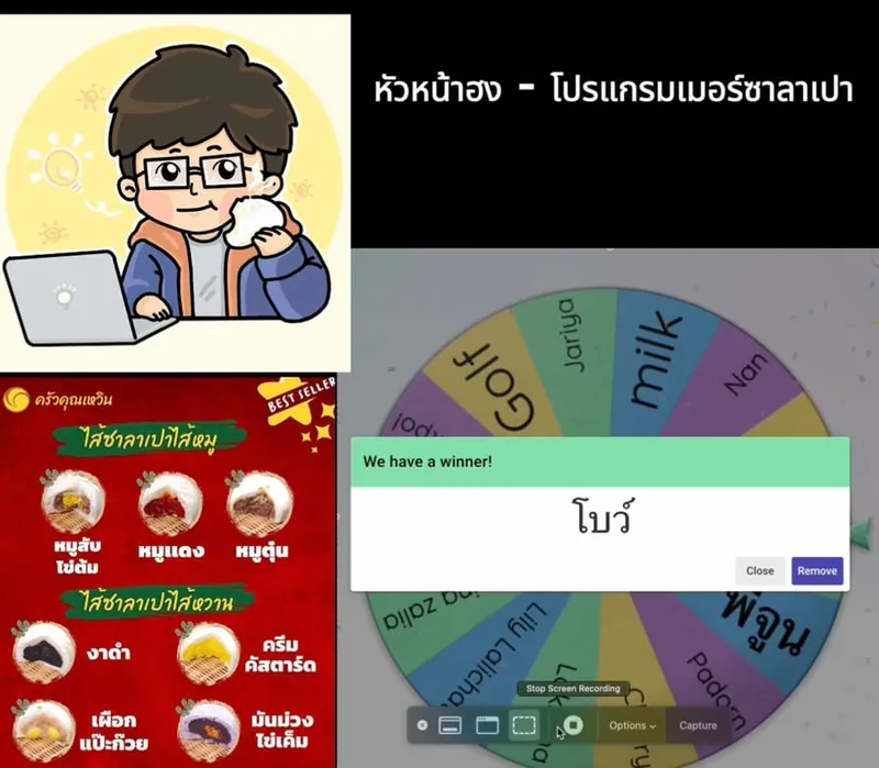 ประกาศผล การสุ่มแจกซาลาเปาฟรี
