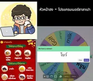ประกาศผล การสุ่มแจกซาลาเปาฟรี